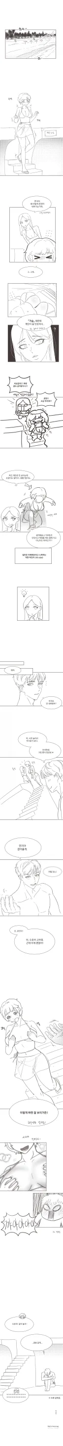ㅇㅎ)계단이 안보여.manhwa