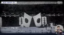 친일재산 환수 특별법