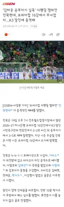 K3 리그 당진에게 패배해 코리아컵 16강에서 탈락한 전북