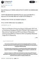속보) 최초의 암백신 임상 3상 성공