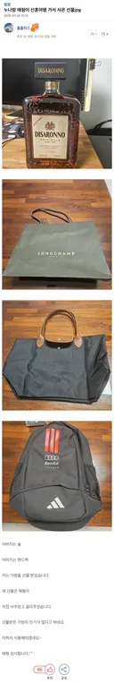 누나랑 매형이 신혼여행에서 사온 선물