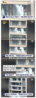 태풍이 창문 닦아줄거라 믿었던 청년의 결말