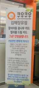 결식아동한테 무료식사 대접했던 쿠우쿠우 근황.jpg