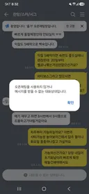 10추글 찬앙 저도 피해자입니다