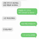 교수님과의 기싸움 시작.jpg