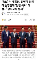 [속보] 이 대통령, 김민석 정청래 송영길에 '단합 육회' 대접...'생사고락 동지'