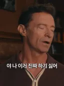 MCU)둠스데이: 울버린 근황.jpg