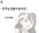 한요일) 송극장이 여자였다니 ㄷㄷ