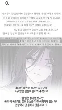 한요일) 작가 후기 액기스 부분