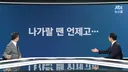 개콘 찍고 있는 민주당 상황