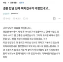 결혼 한달전에 바람핀 여친