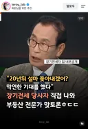 20년 장기전세 임대아파트 절때 못나가 토론등판