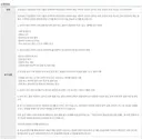 새덕후 깅연 취소 관련 공개청구 넣음