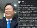 '학비 4200만원 외국인 학교'에 딸 보낸 민주 황희,