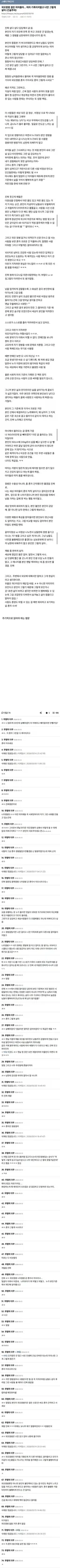 외모정병 걸린 여자들아 여자 기죽이지말고 너만 그렇게 살아