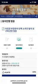 이진관 부장판사 탄핵 국민청원 - 오늘 마감