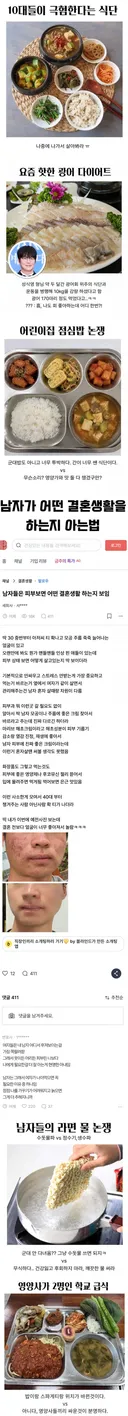 10대들이 극혐한다는 식단