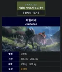 한국 게임 유통사가 의도적으로 캐릭터 이름 왜곡한 경우 (펌)