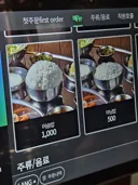 요즘 경남 부산쪽에 많이 생기는 고깃집 공기밥 가격
