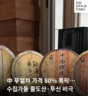 중국 보이차 가격 80% 폭락 中 차투자자들 투신..“비극“