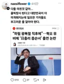 안도 사쿠라 근황 ㄷㄷㄷ
