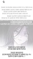 웹툰) 작가 피셜 임신할 일 절대 없다했으니