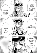블루아카) 노조미가 책속에 있는거 그대로 해준다는 만화