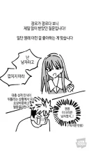 한요일)작가 건방진천사 재밌게 봤었구나