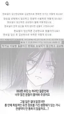 한요일) 임신 안된다가 아니라 임신하면 복귀불가 아님?