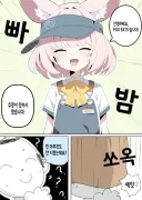 [블루아카] FOX EATS의 진짜 의미