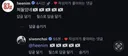 최시원 태극기 관련 스레드