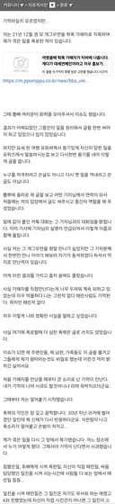 학폭 폭로 그 이후에 벌어진 일