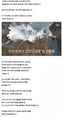 일본 쓰나미도 거제 폭우도 욕먹던 방재시설이 결국 빛을 발했네요