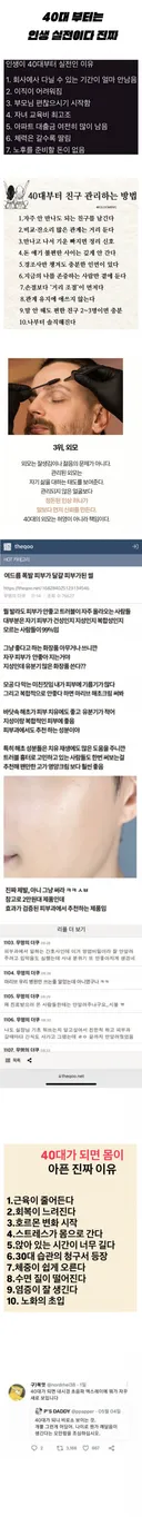 40대부터가 진짜 인생 실전인거 같음