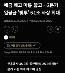 ??: '빚투 단타는 한국인들이나 하는것'