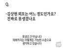 한요일) 작가 "김상현은 딱히 못생기지 않았다"
