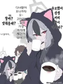 블루아카)합법의 유혹