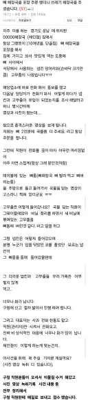 (혐주의) 뼈해장국을 포장 주문 했더니 쓰레기 해장국을 주셨습니다.