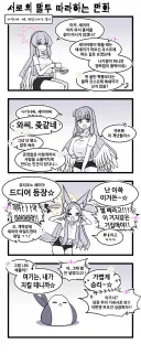 블루아카)서로의 말투를 바꿔서 따라하는 티파티