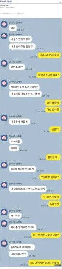 여사친 플스 빌려준 후기