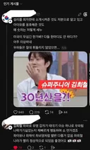 스레드에서 화교 의심받는 김희철