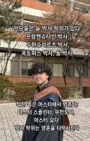 박사 학위가 악의 근원인 이유.jpg