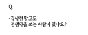 한요일) 오민지가 수상하긴 해
