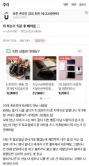 여친이 ㄸㅓㄱ치는거 직관한 디시인 jpg.