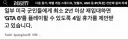 [VRT] 미군. 말뚝박으면 GTA 6 플레이하게 휴가4일,이용권 줄께.