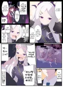 블루아카) "히나쨩 사랑해 스페셜 해줘!" 만화