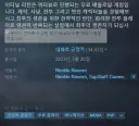 이터널리턴) 왜 태그에 선정적 붙여놨지?