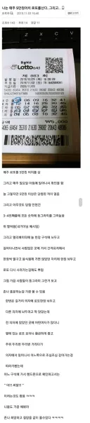 매주 5만원치 로또를 사는 이유 jpg.