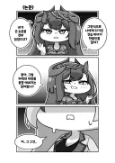 트릭컬) 논문 쓰는게 만만해?