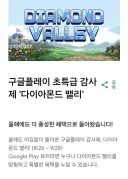 트릭컬) 구글 다이아몬드 밸리에 트릭컬테마 생기는듯